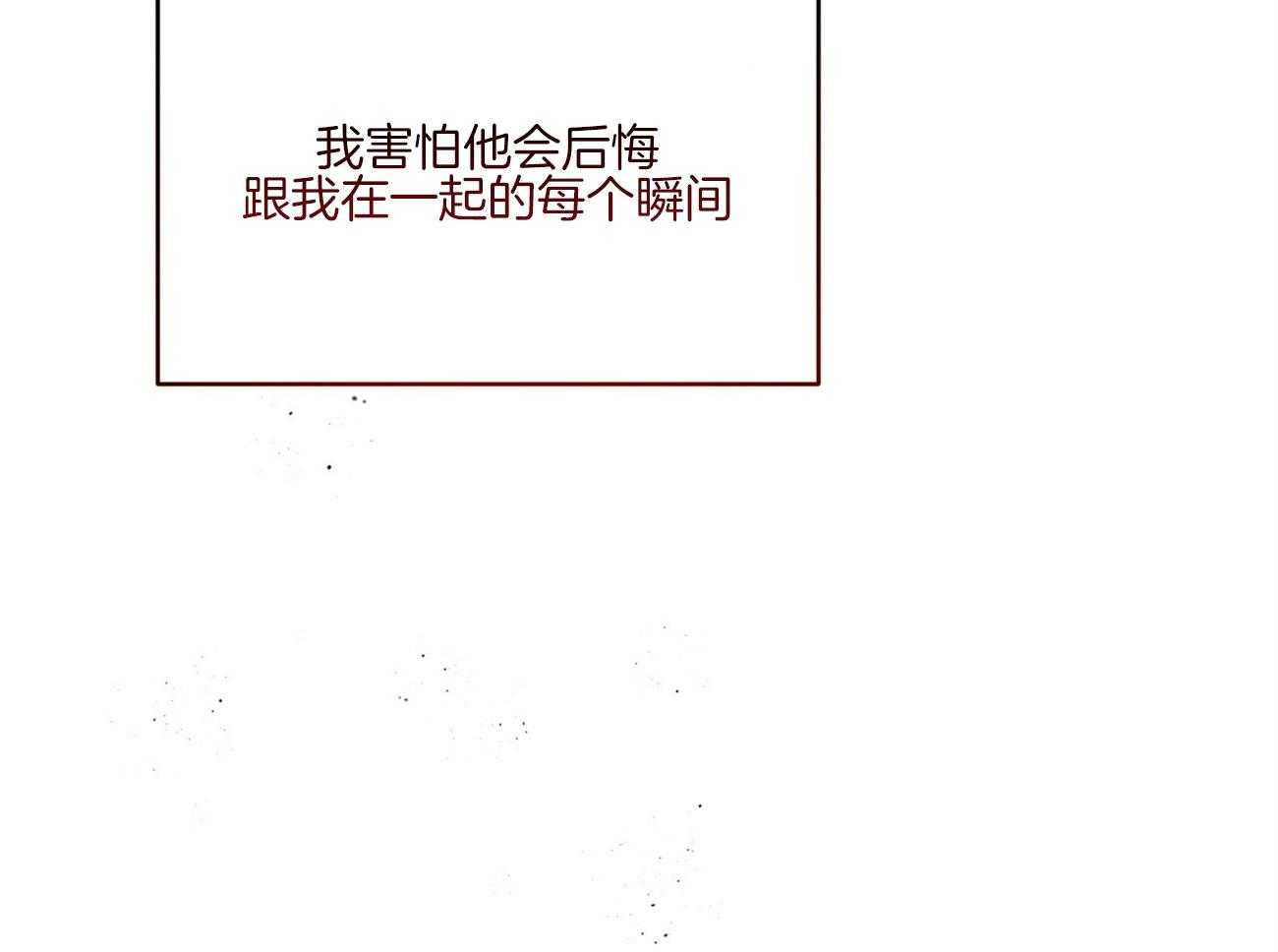 不夜城（共2季） 第121话 第53页