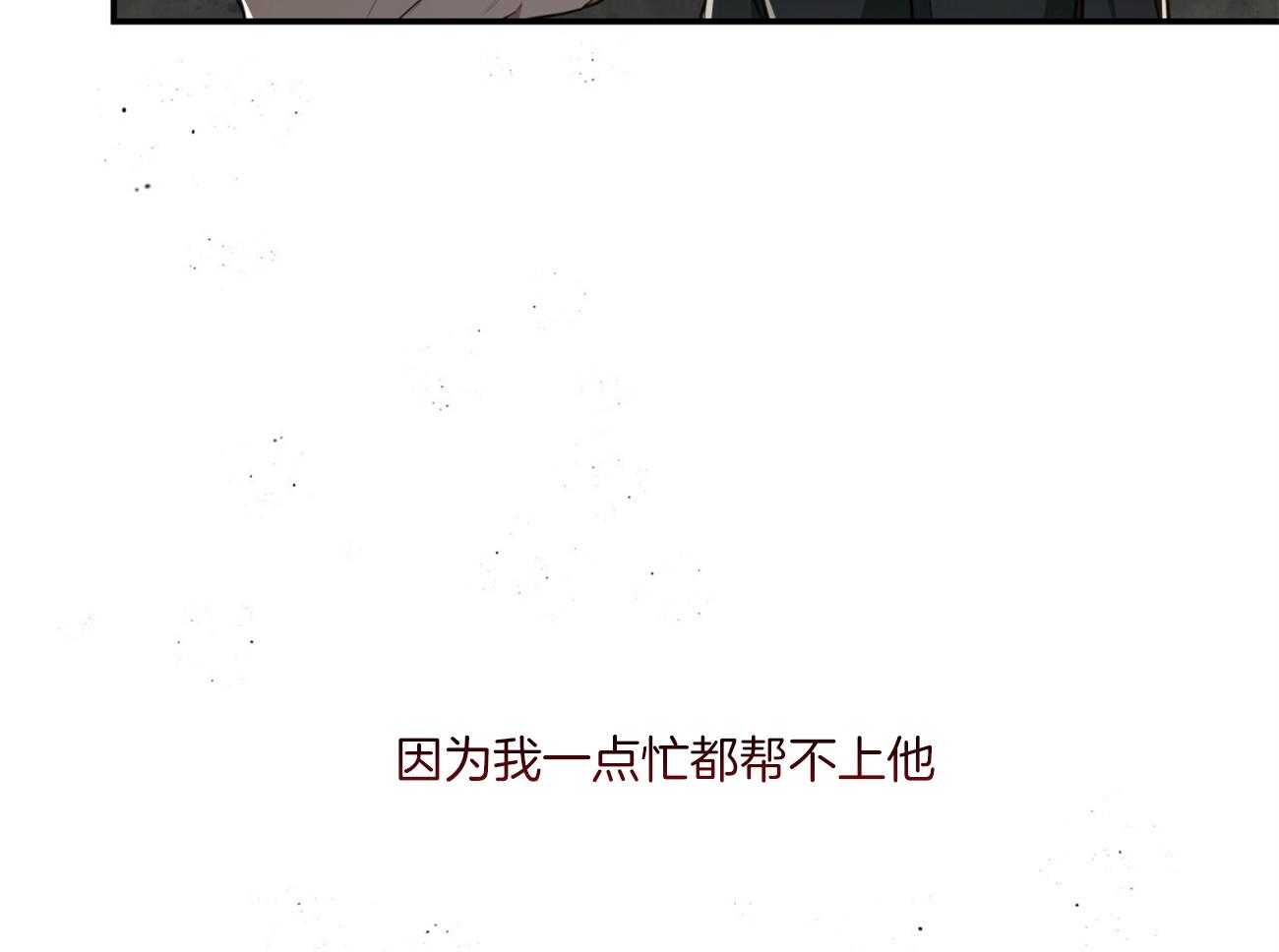 不夜城（共2季） 第121话 第57页