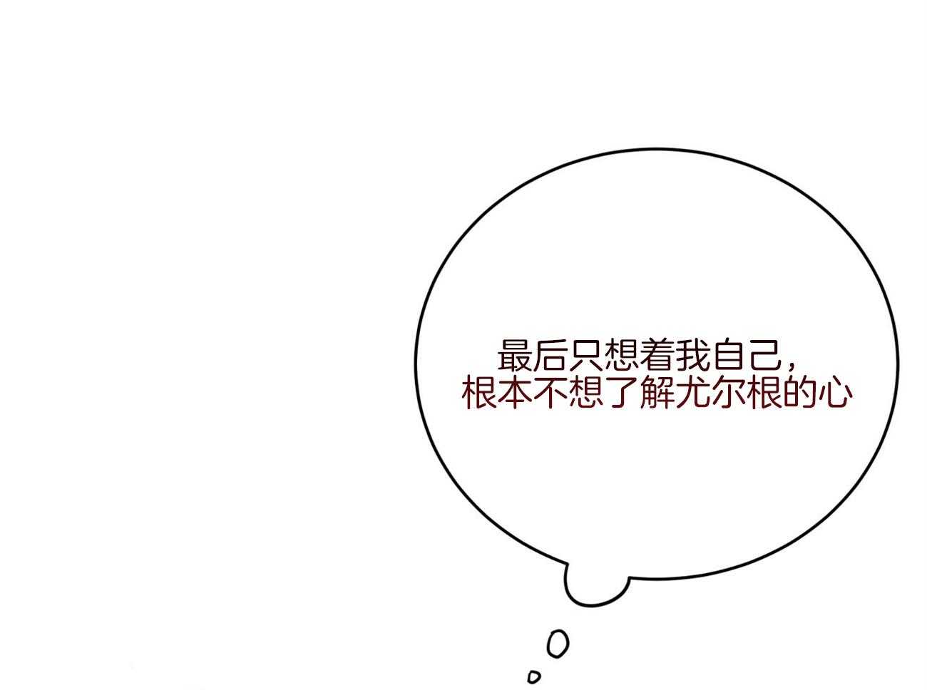 不夜城（共2季） 第121话 第70页