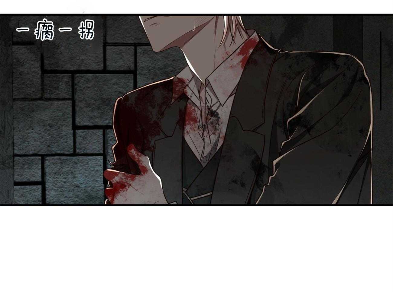 不夜城（共2季） 第121话 第71页