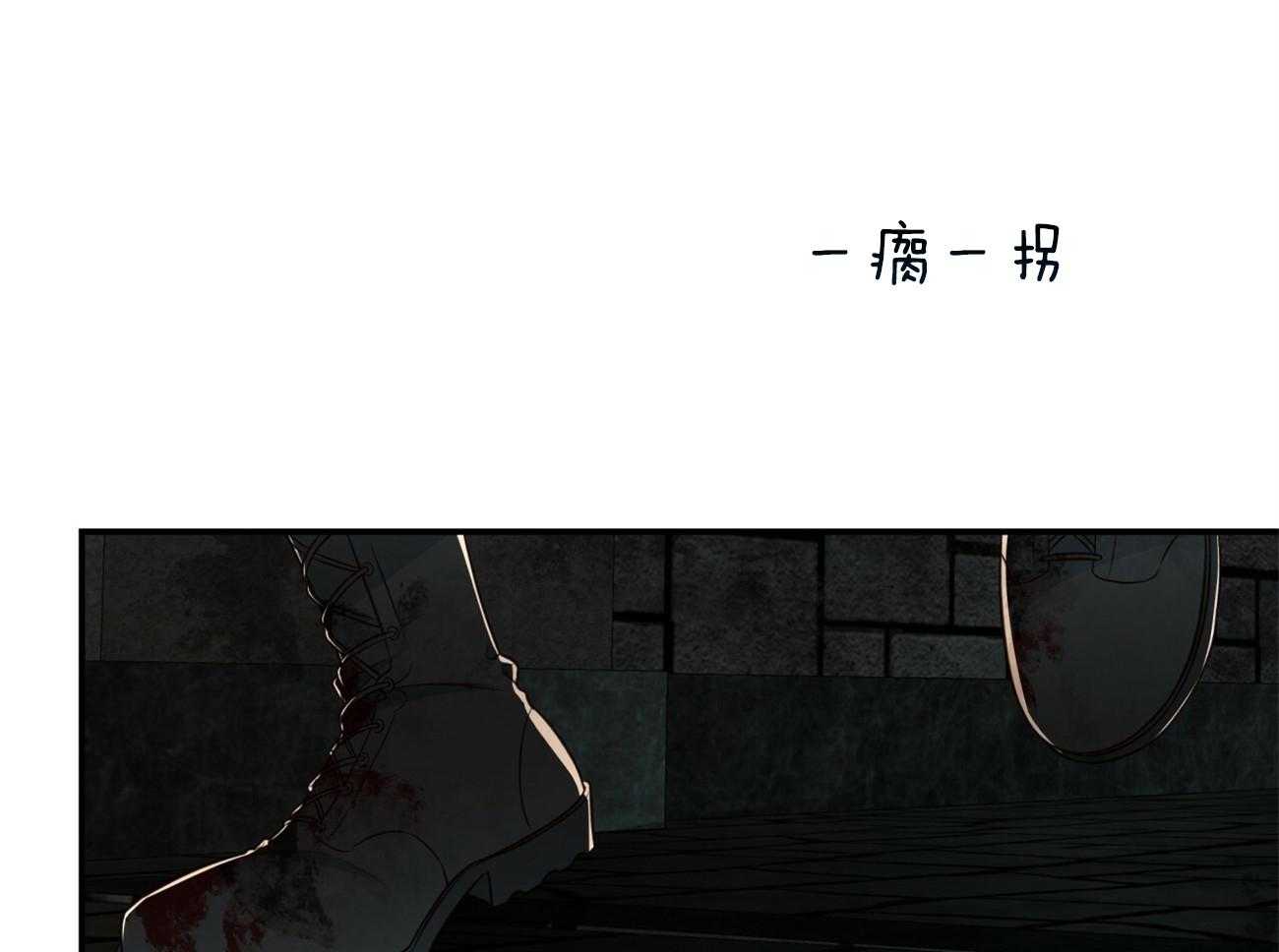 不夜城（共2季） 第121话 第72页