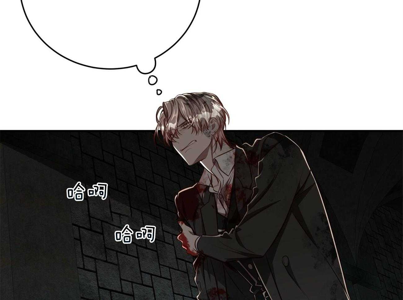 不夜城（共2季） 第121话 第74页