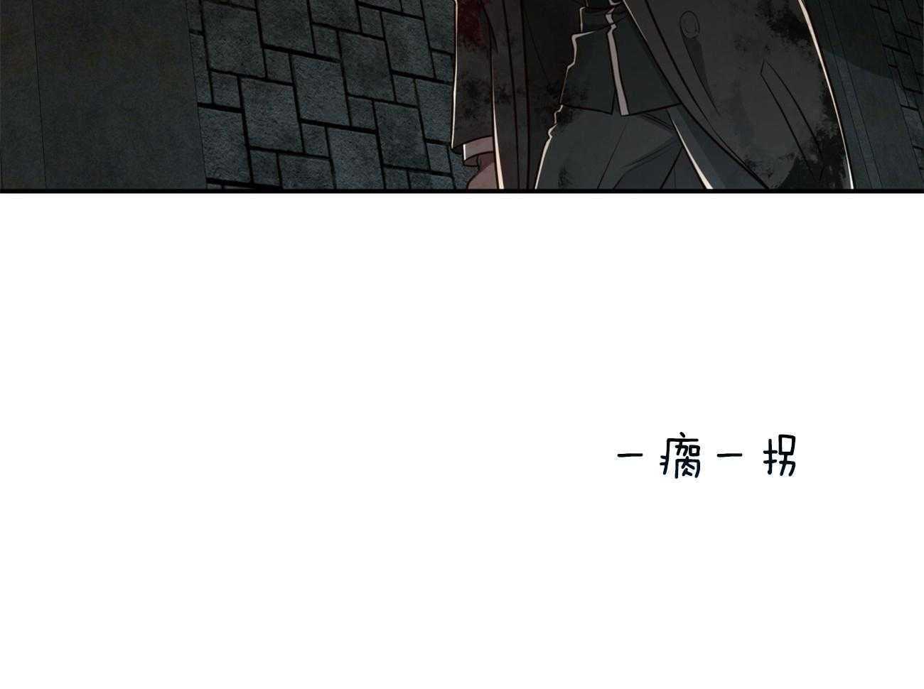 不夜城（共2季） 第121话 第75页