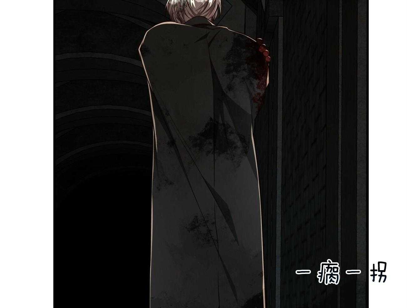 不夜城（共2季） 第121话 第77页