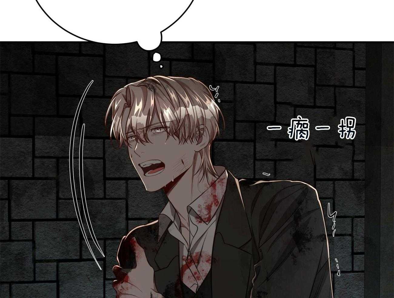 不夜城（共2季） 第121话 第80页