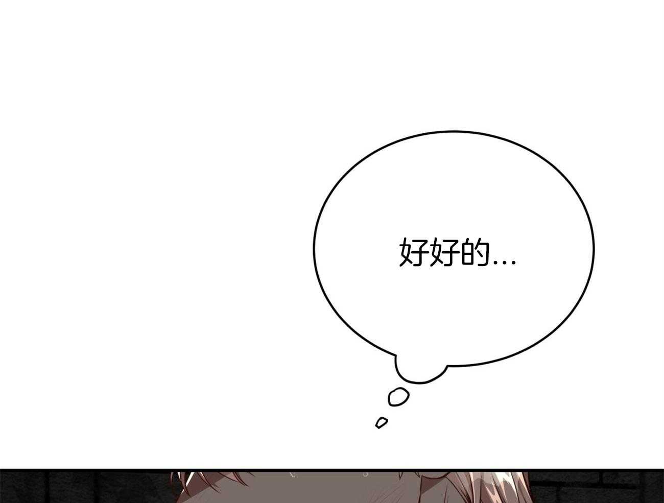 不夜城（共2季） 第121话 第82页