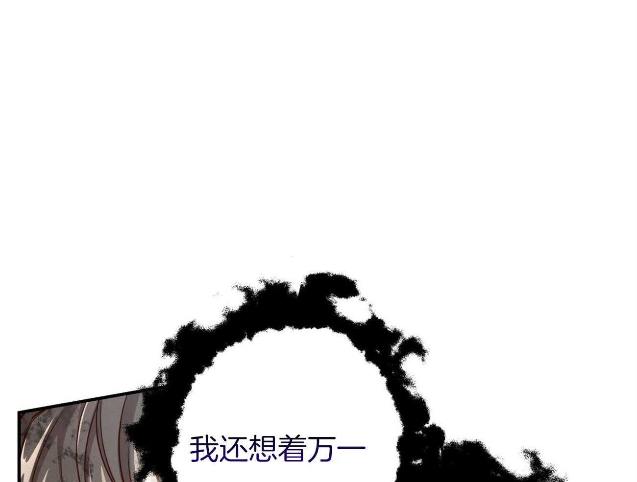 不夜城（共2季） 第121话 第84页