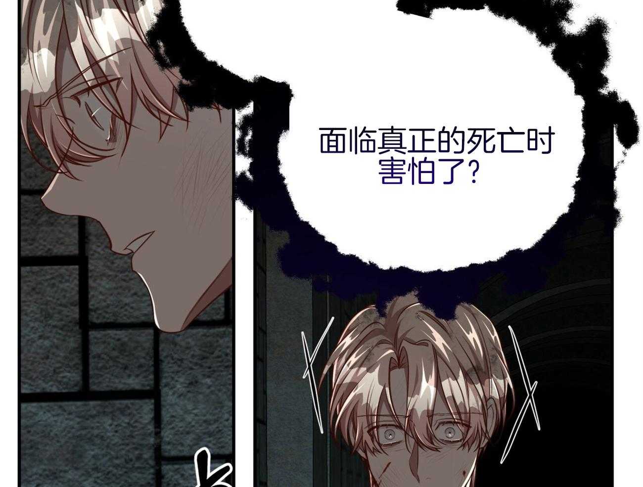 不夜城（共2季） 第121话 第85页