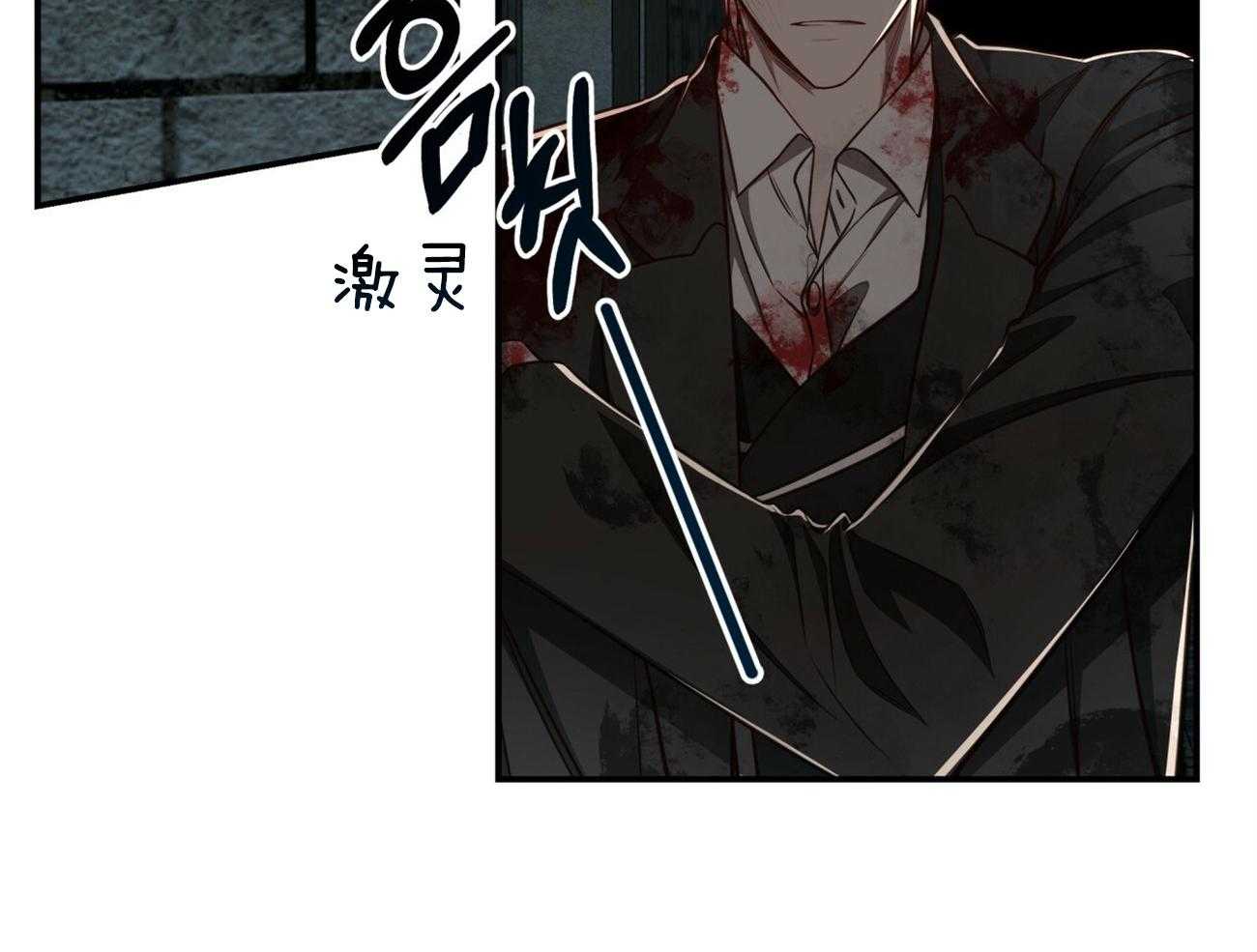 不夜城（共2季） 第121话 第86页