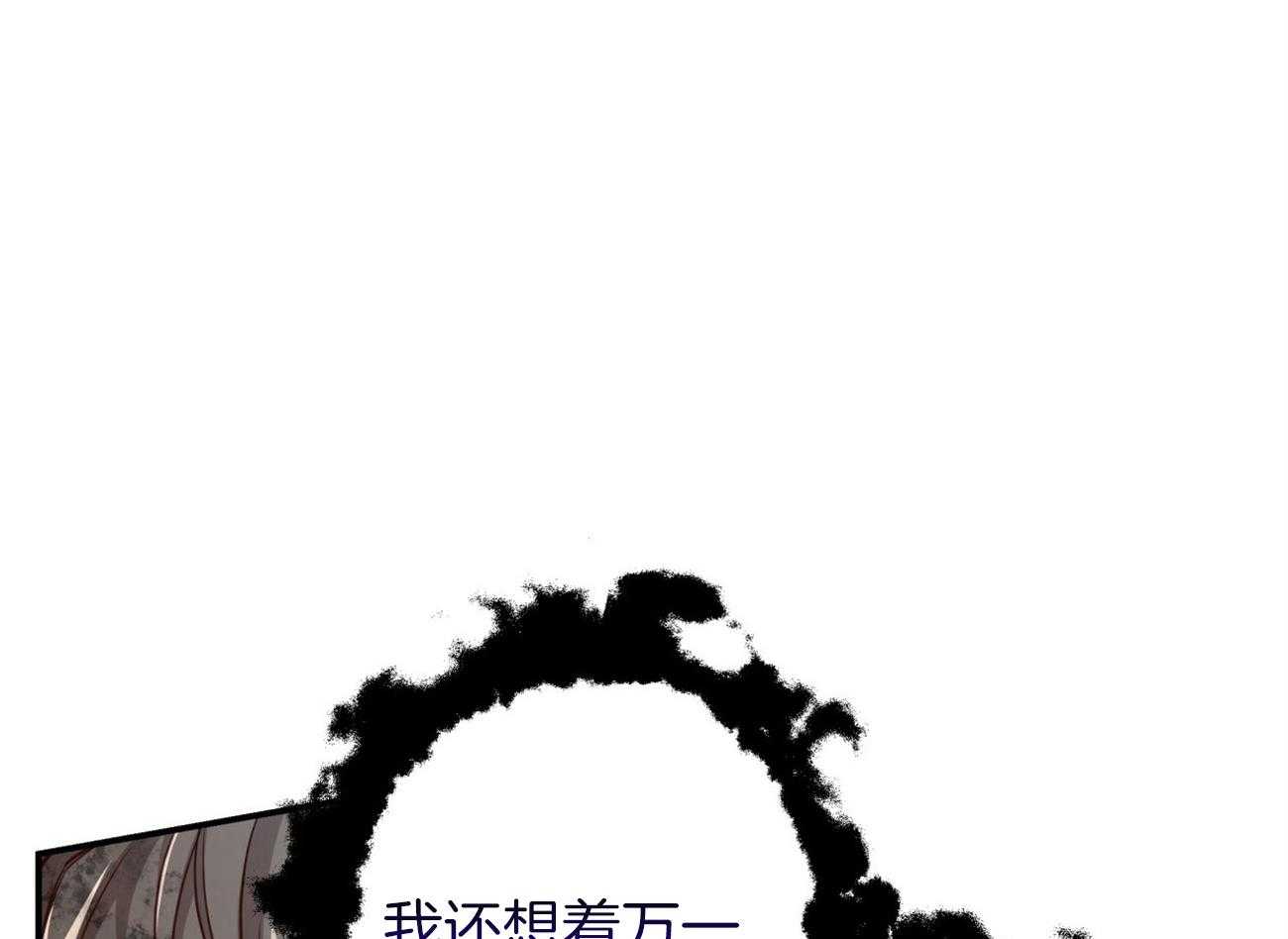 不夜城（共2季） 第122话 第0页