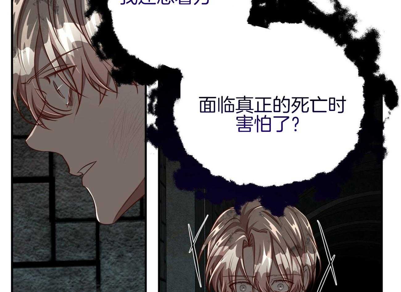 不夜城（共2季） 第122话 第1页