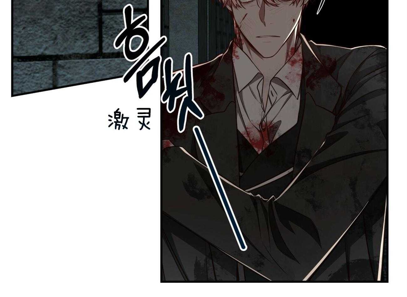 不夜城（共2季） 第122话 第2页