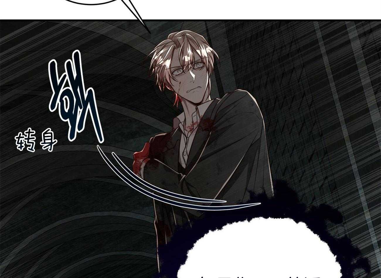 不夜城（共2季） 第122话 第4页