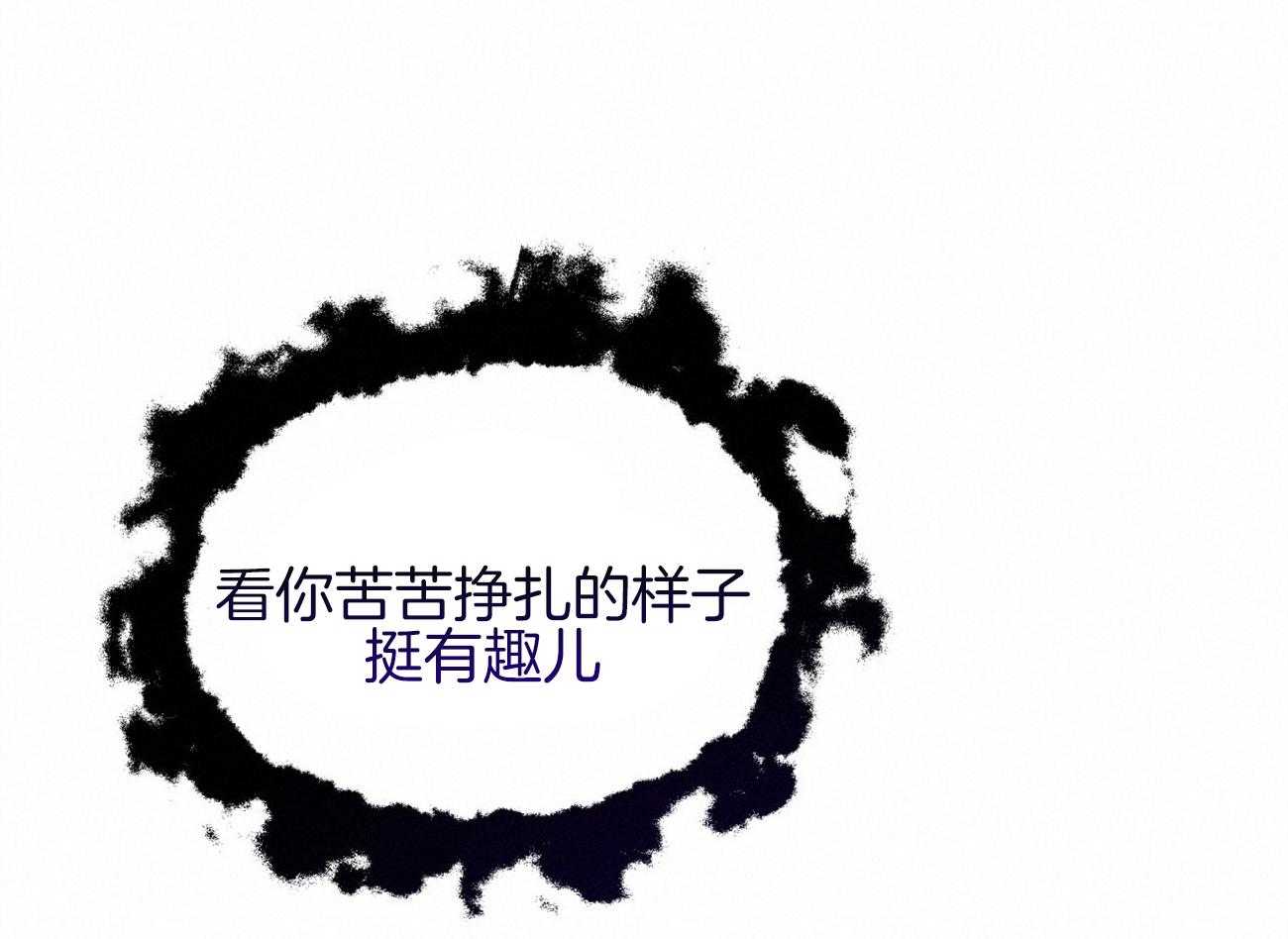 不夜城（共2季） 第122话 第6页