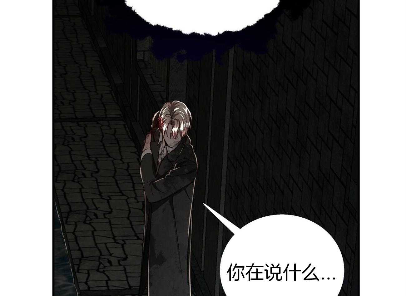 不夜城（共2季） 第122话 第9页