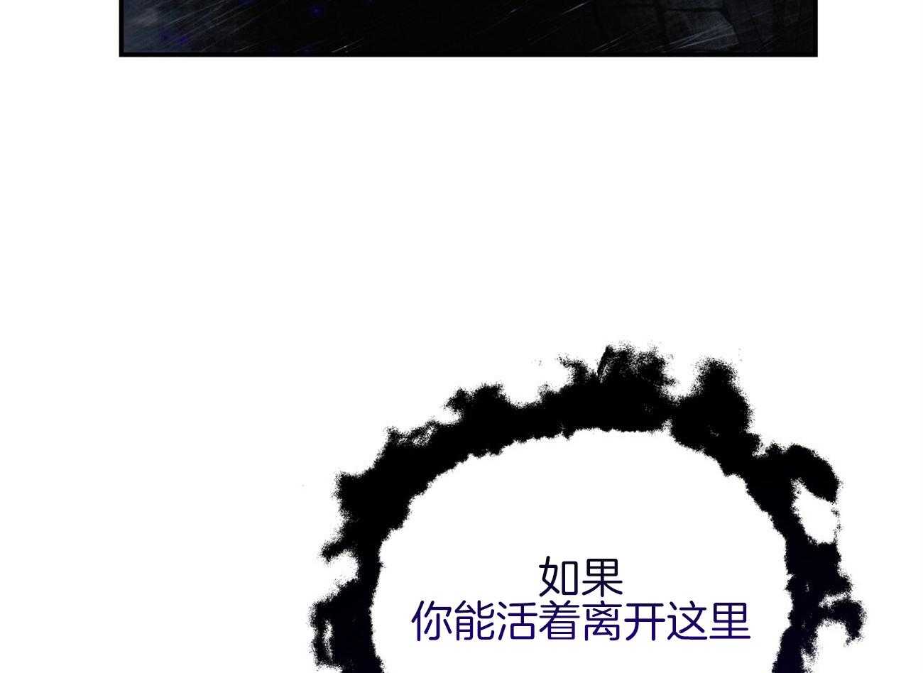 不夜城（共2季） 第122话 第11页