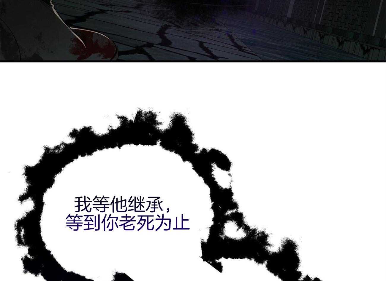 不夜城（共2季） 第122话 第13页