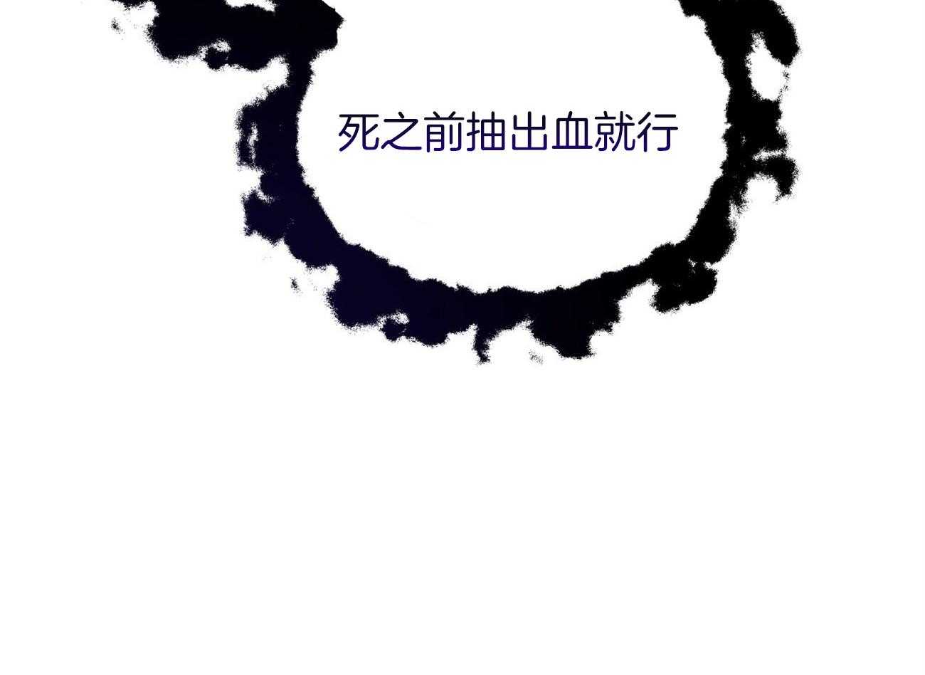 不夜城（共2季） 第122话 第14页