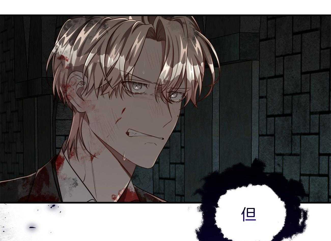 不夜城（共2季） 第122话 第15页