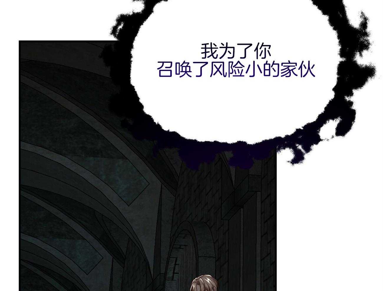 不夜城（共2季） 第122话 第23页