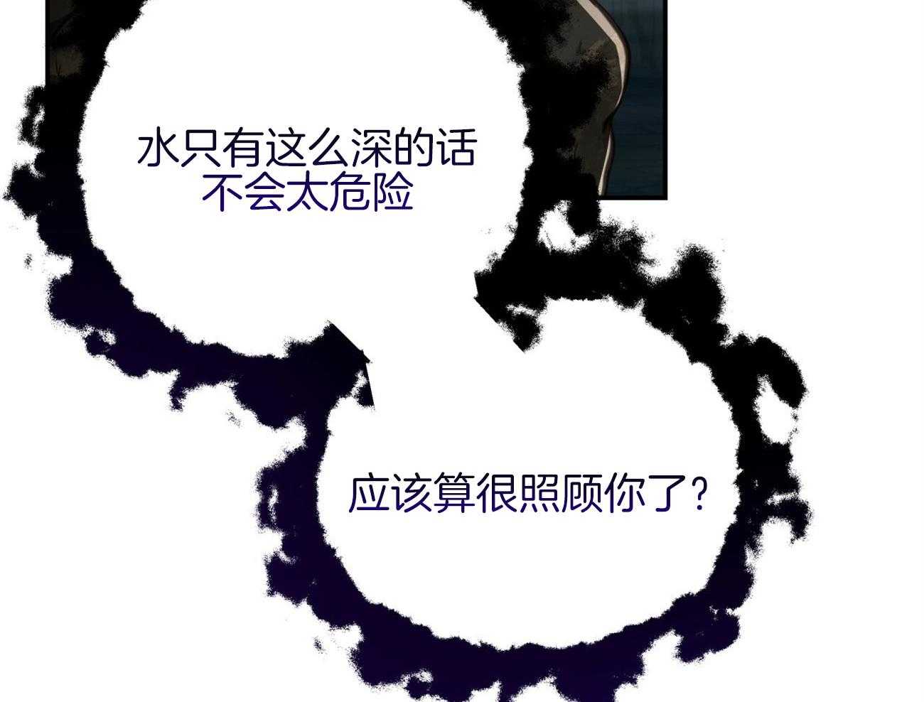 不夜城（共2季）第122话图