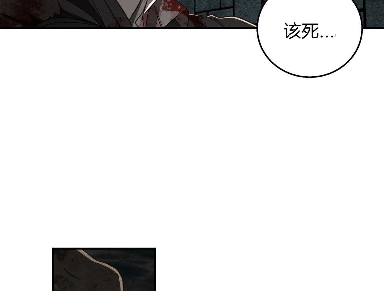 不夜城（共2季） 第122话 第27页