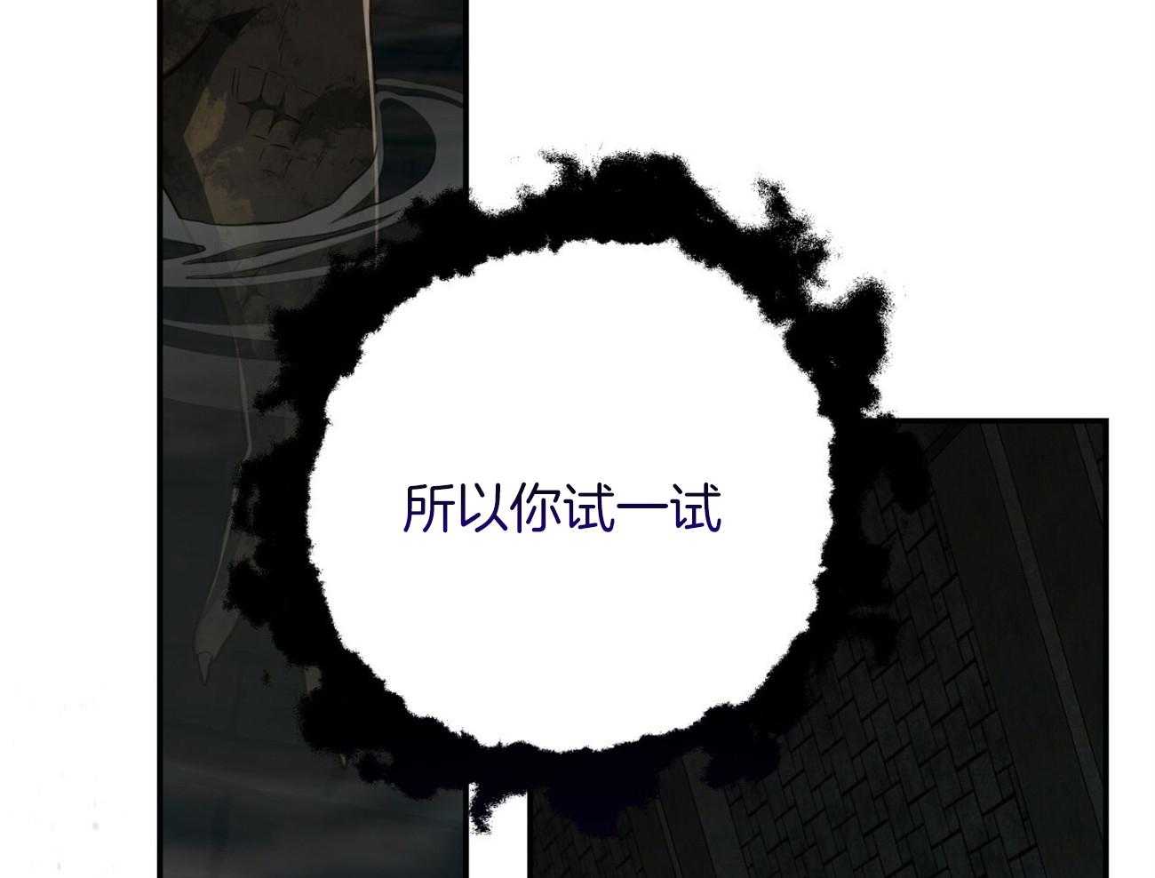 不夜城（共2季） 第122话 第28页