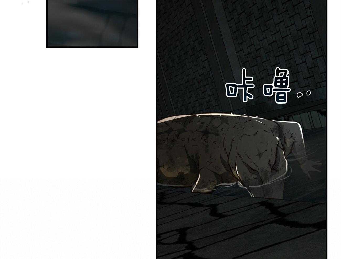 不夜城（共2季） 第122话 第29页