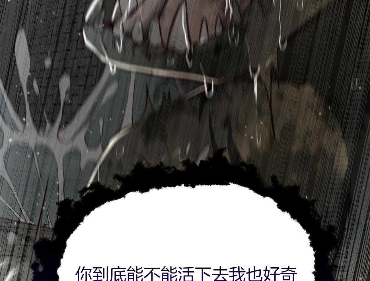 不夜城（共2季） 第122话 第33页