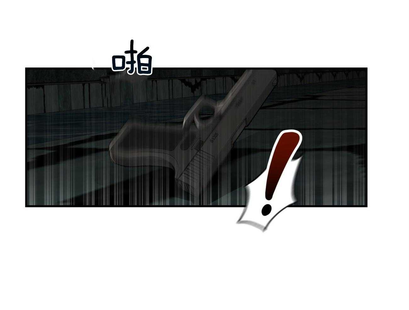 不夜城（共2季） 第122话 第39页