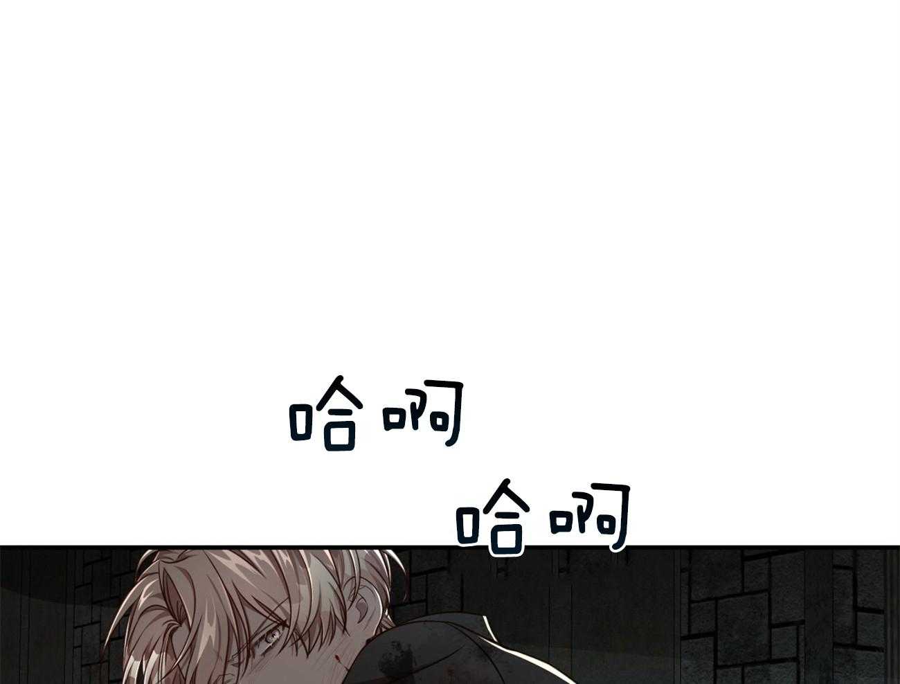 不夜城（共2季） 第122话 第40页