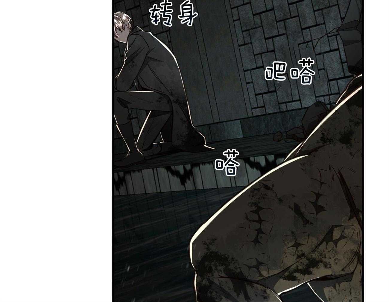 不夜城（共2季） 第122话 第43页