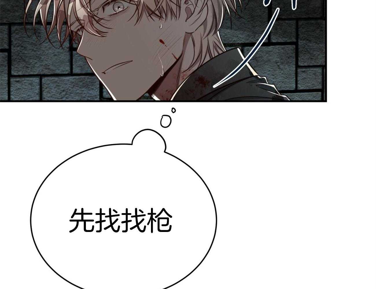 不夜城（共2季） 第122话 第45页