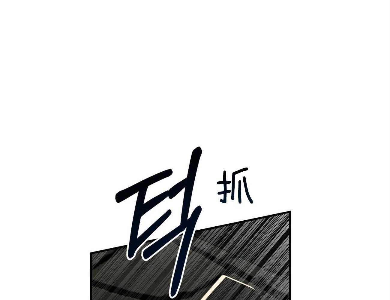 不夜城（共2季） 第122话 第55页