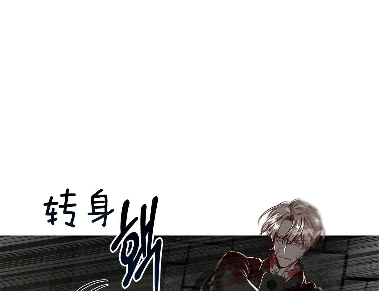 不夜城（共2季） 第122话 第58页