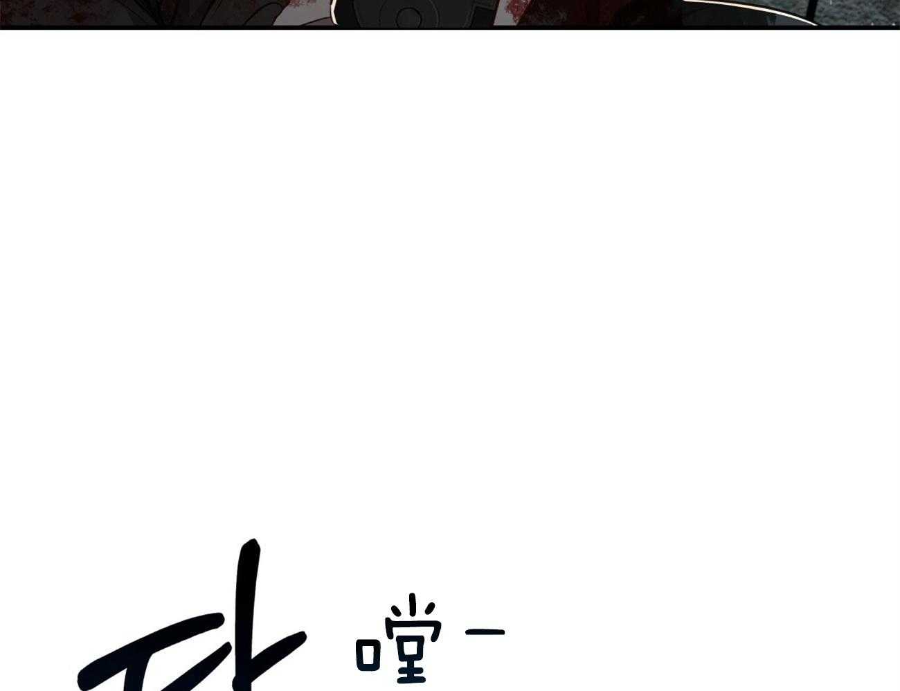 不夜城（共2季） 第122话 第65页