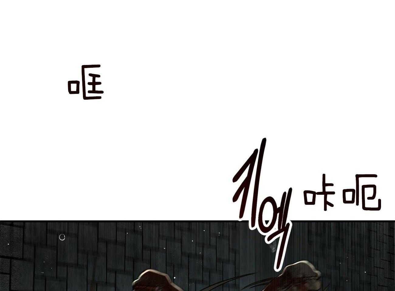 不夜城（共2季） 第123话 第5页