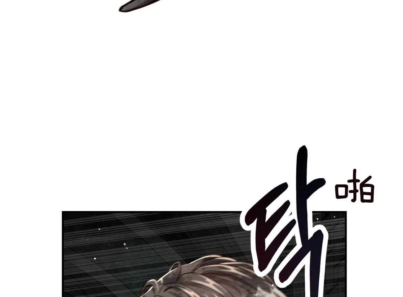 不夜城（共2季） 第123话 第9页