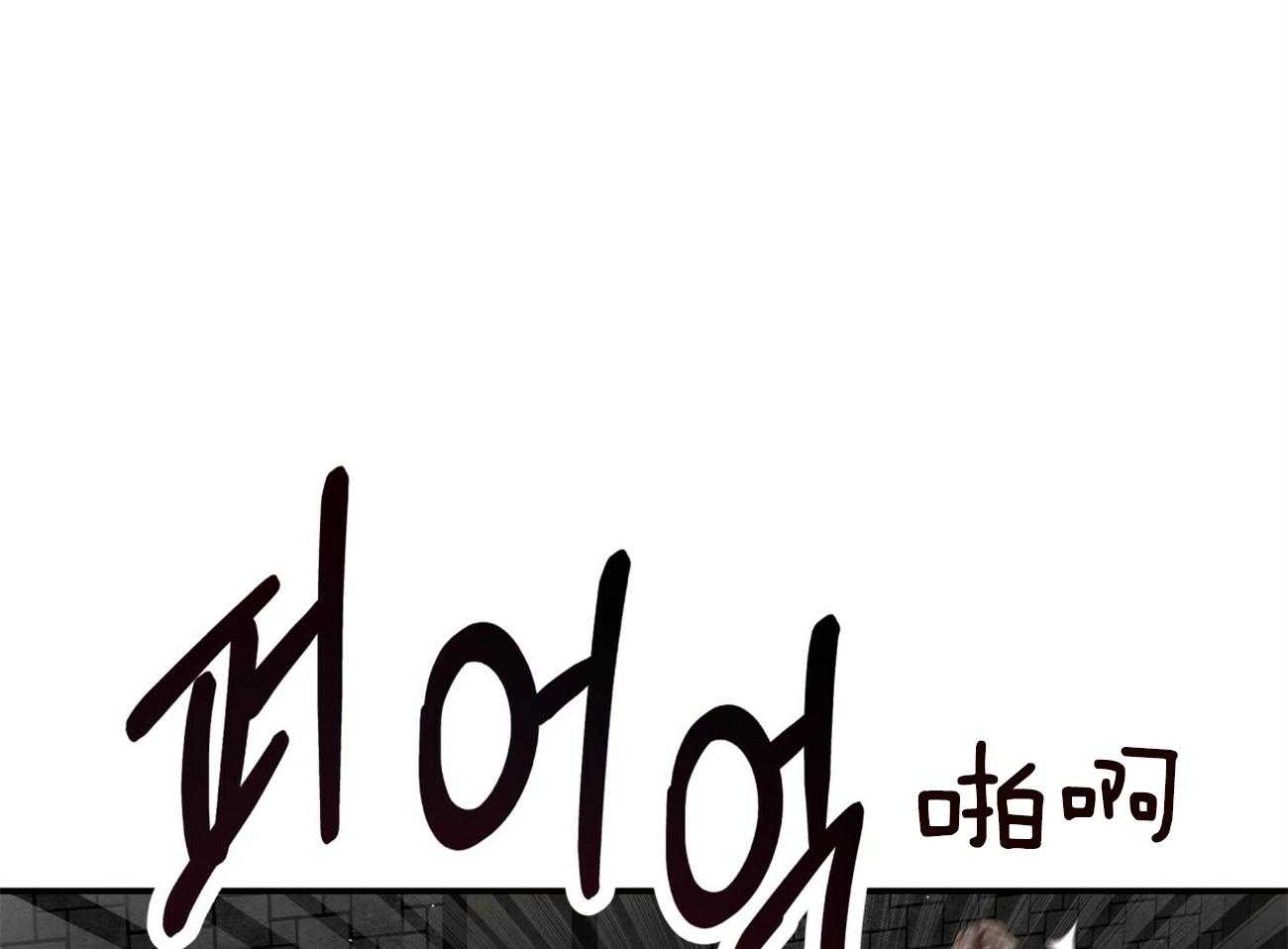 不夜城（共2季） 第123话 第12页