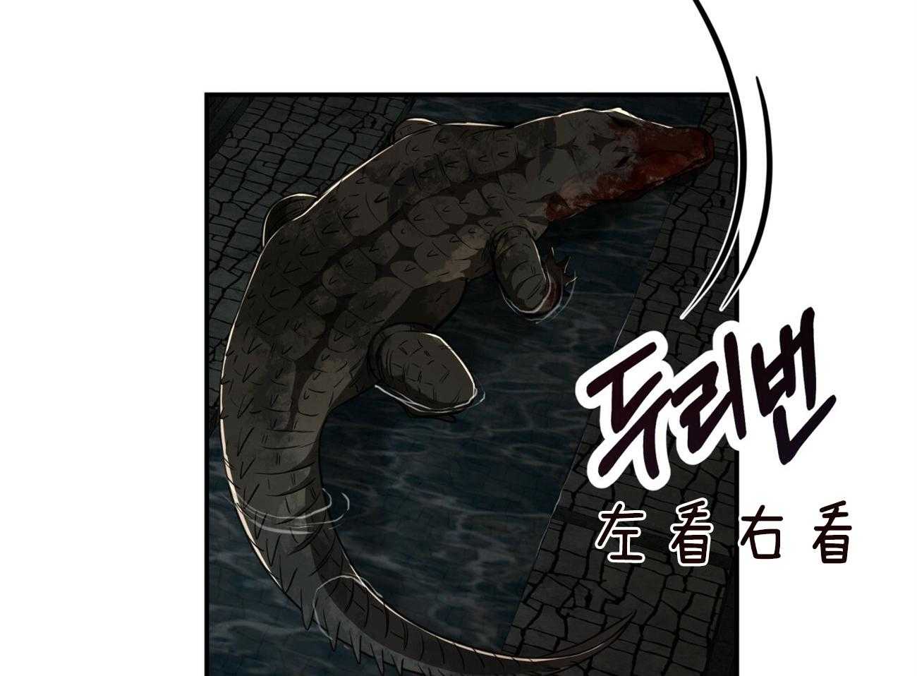 不夜城（共2季） 第123话 第16页