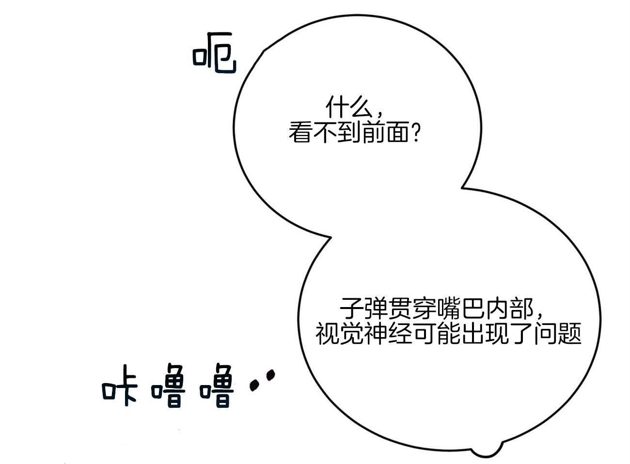 不夜城（共2季） 第123话 第18页