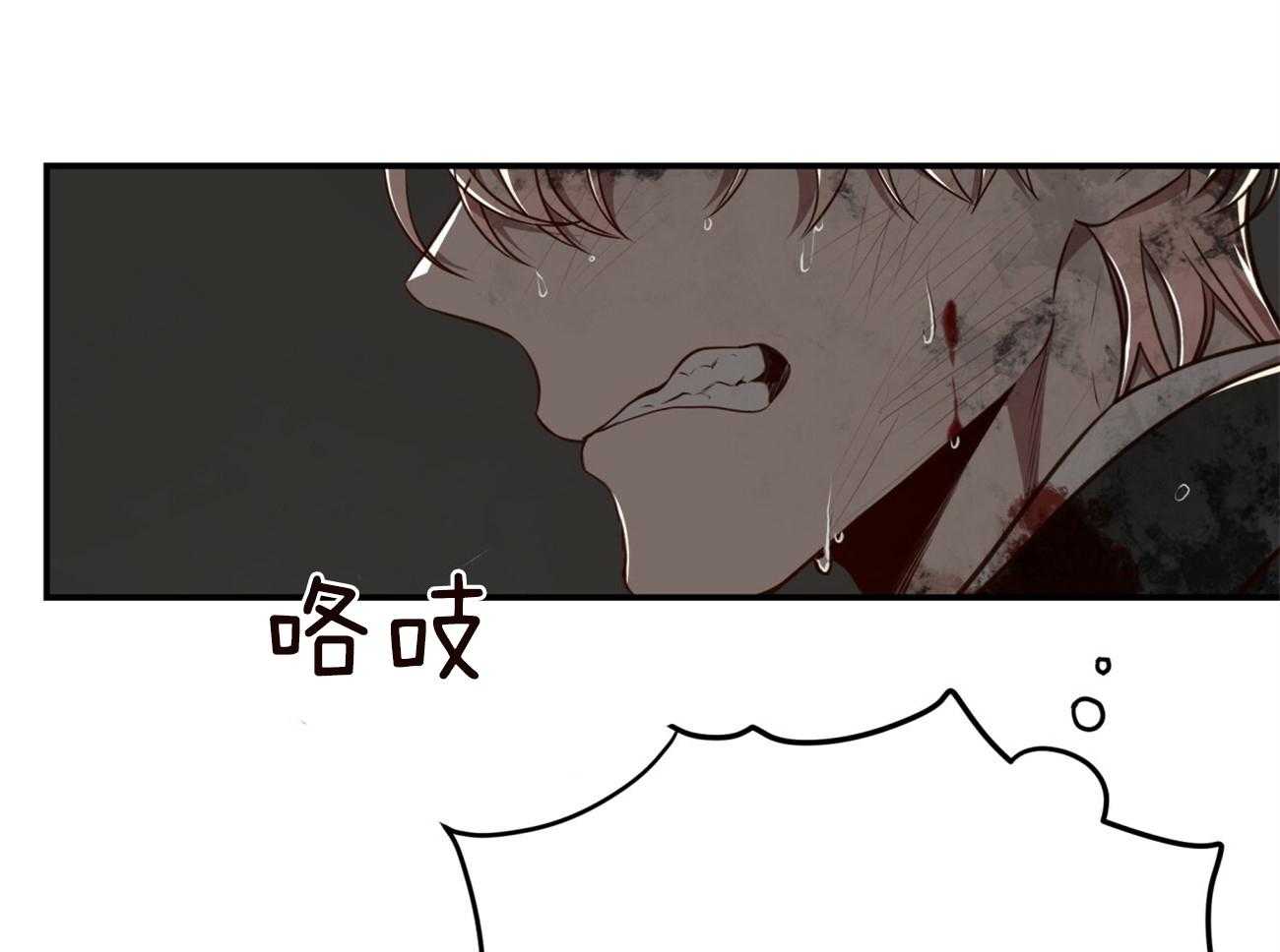 不夜城（共2季）第123话图