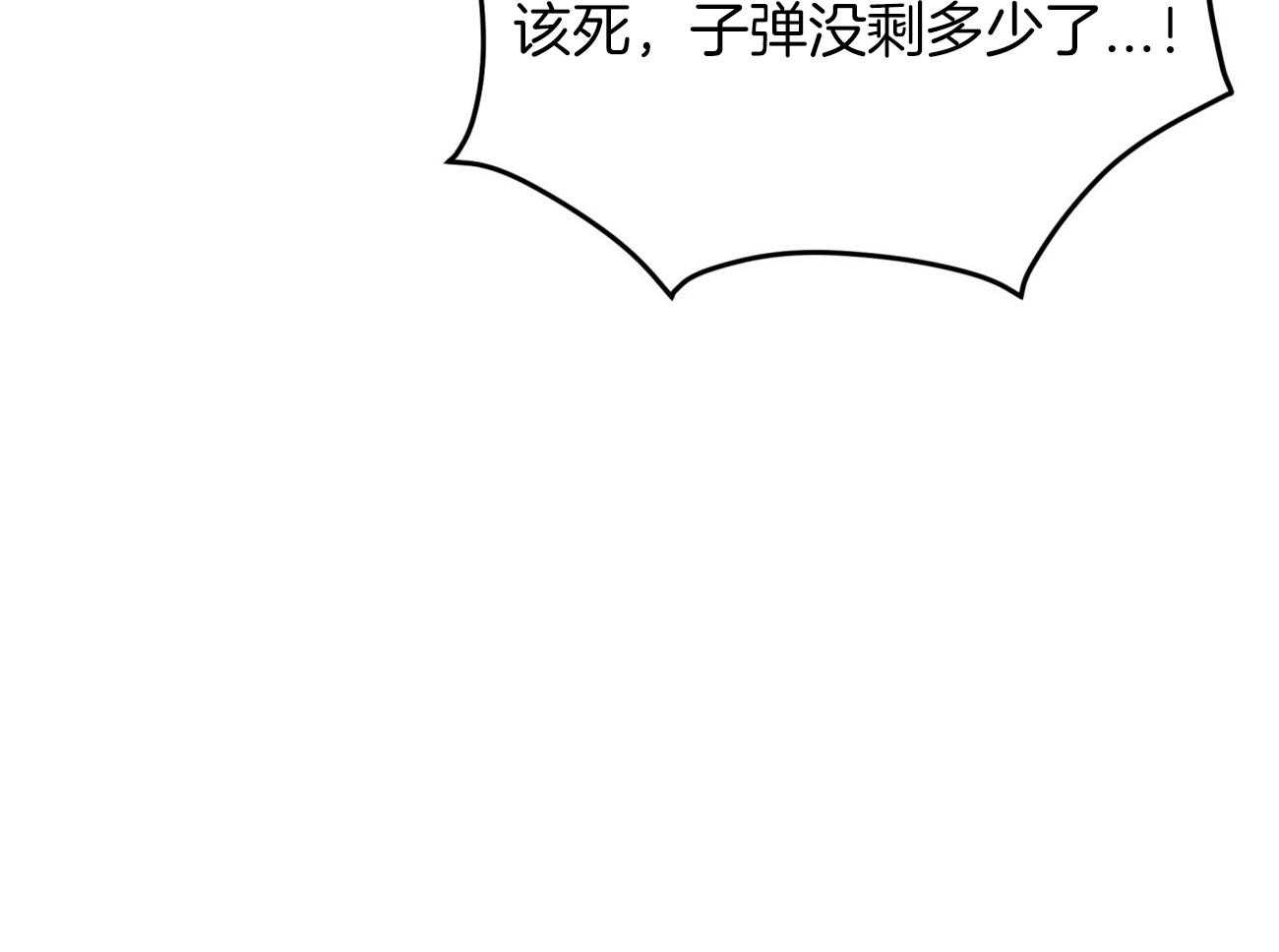 不夜城（共2季）第123话图