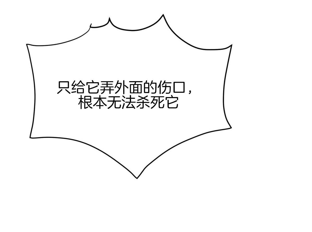 不夜城（共2季）第123话图