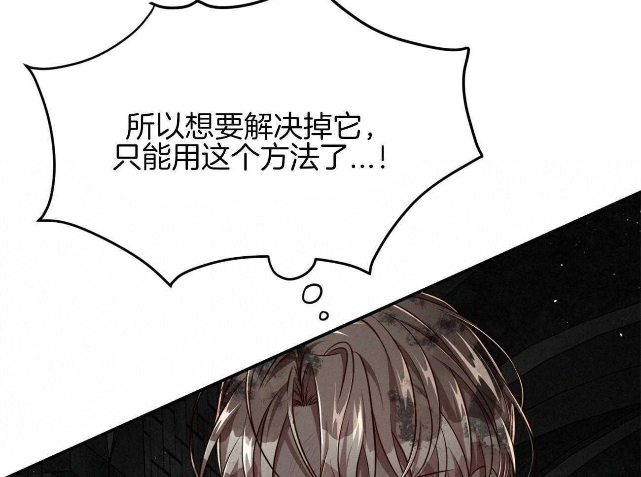 不夜城（共2季）第123话图