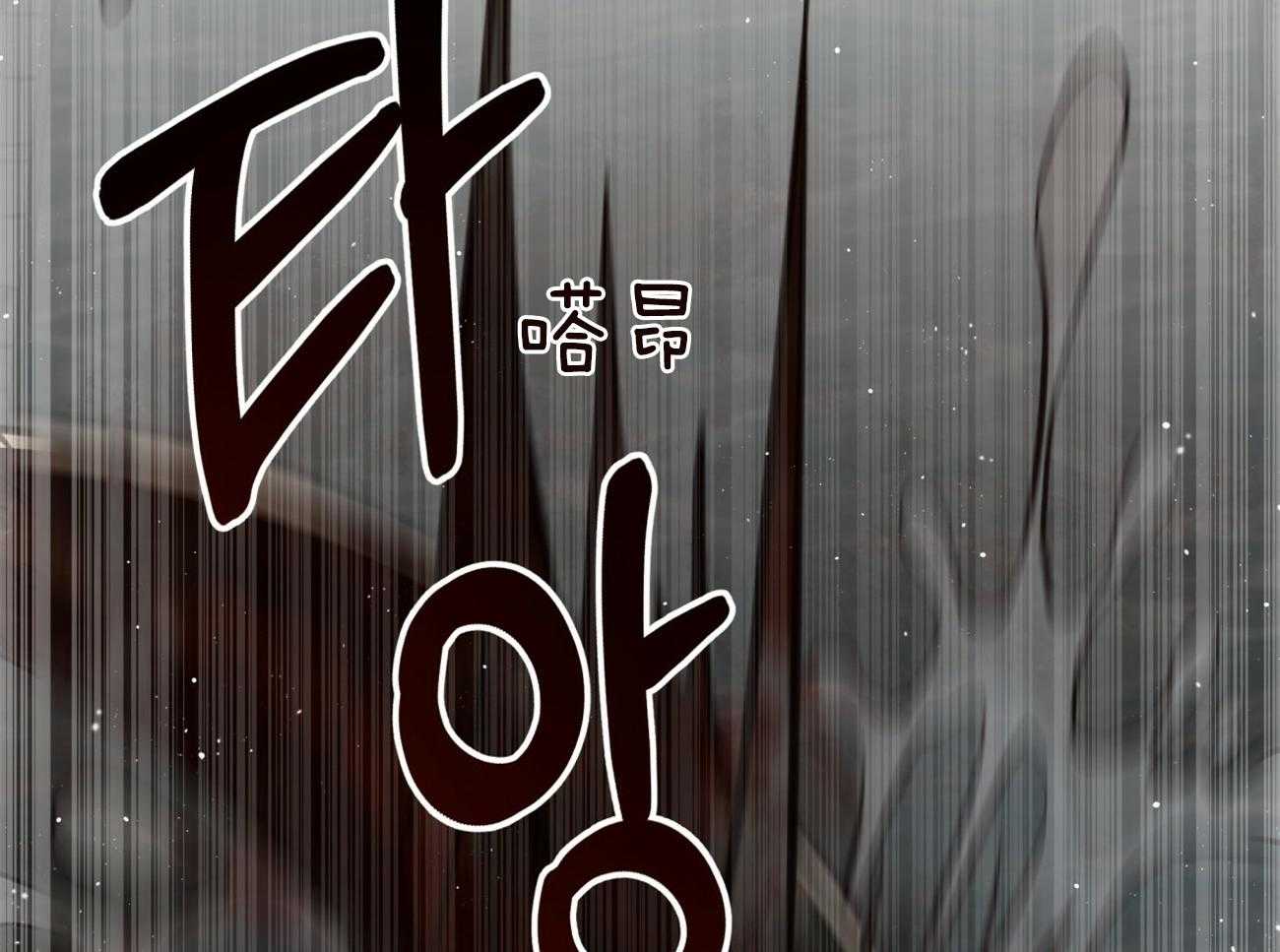 不夜城（共2季） 第123话 第54页