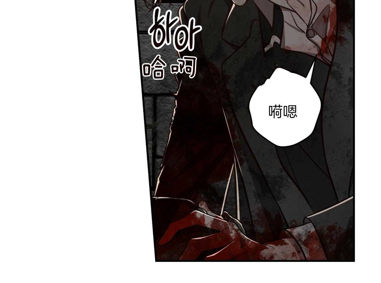 不夜城（共2季） 第123话 第67页