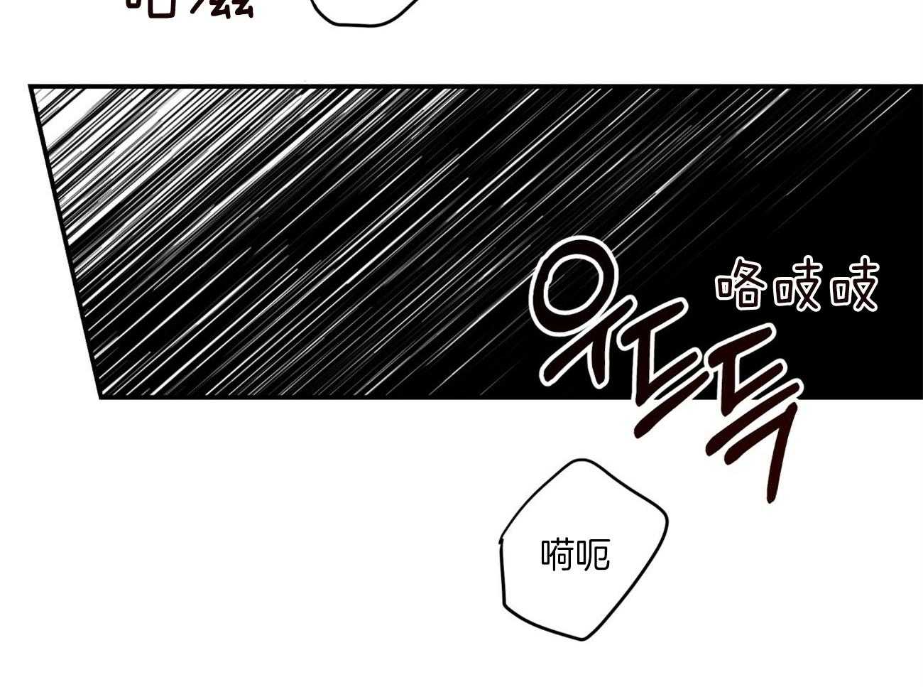 不夜城（共2季） 第123话 第69页