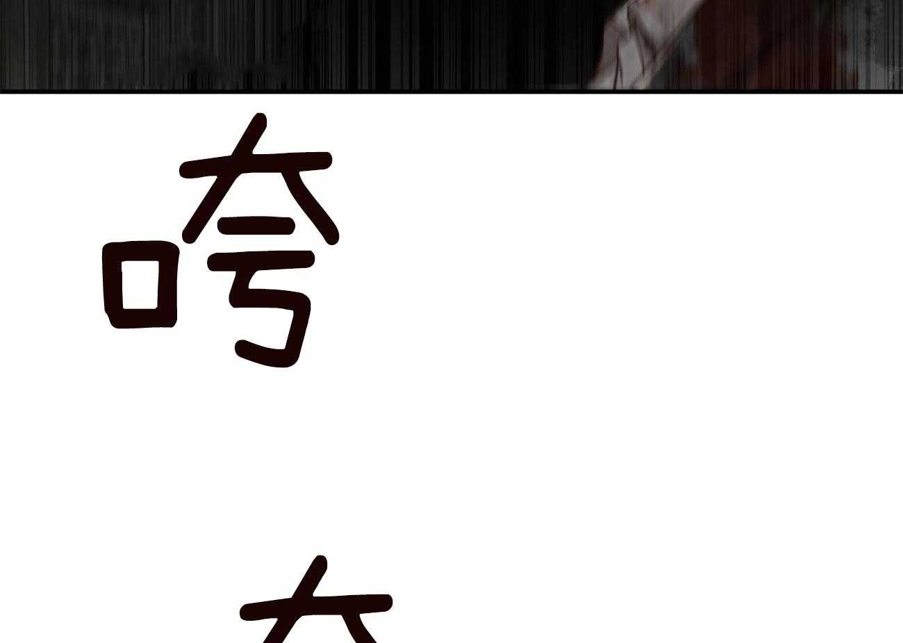 不夜城（共2季） 第123话 第78页