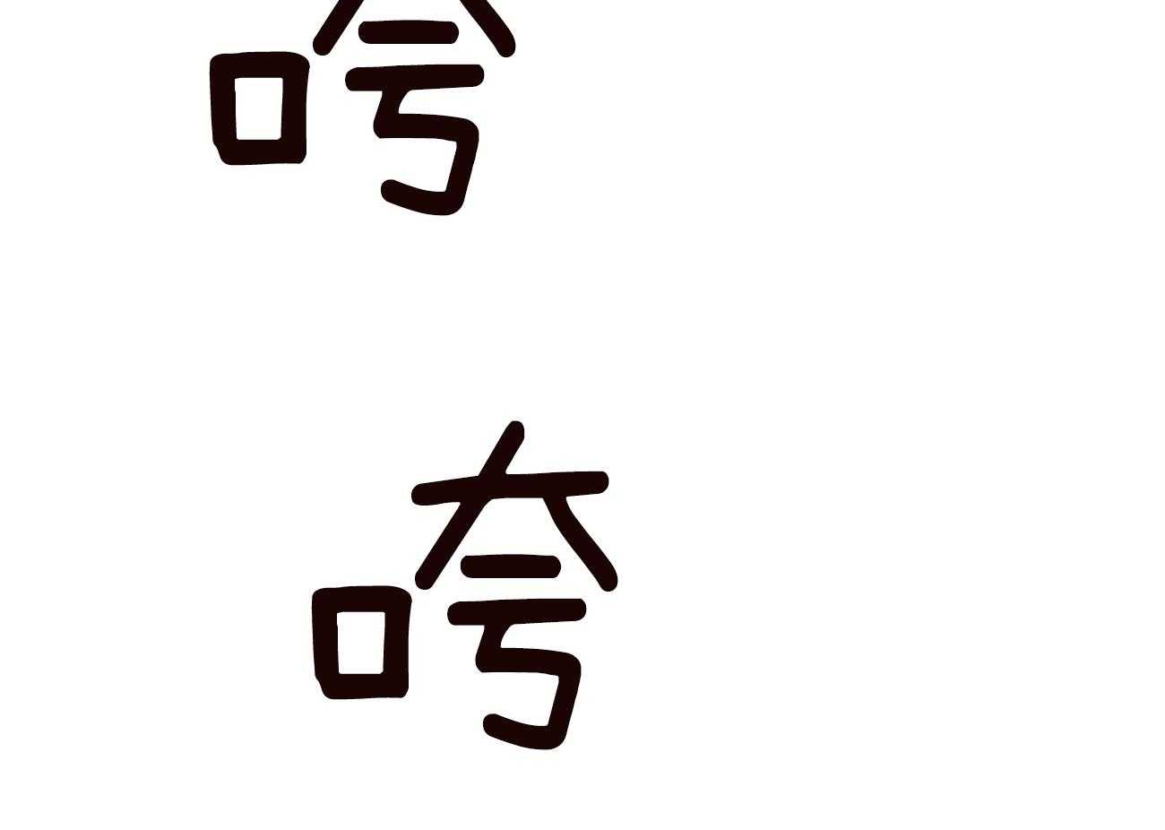 不夜城（共2季） 第123话 第79页